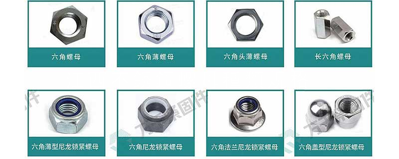 江西不銹鋼螺母種類規格